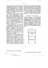 Приспособление для разрезывания на куски застывшего в ямах руберакса (нефтяного асфальта) (патент 42688)