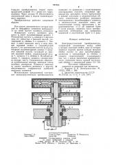 Электроакустический преобразователь (патент 997833)