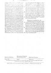 Способ определения перегрузки малого круга кровообращения объемом (патент 1706564)