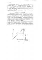 Автоматическое устройство подачи долота на забой при турбинном бурении (патент 110782)