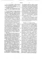 Устройство для определения уровня искрения щеток электрических машин (патент 1656620)