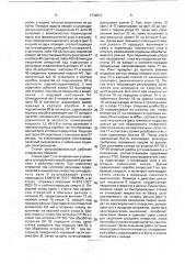 Рельсосверлильный станок (патент 1712517)