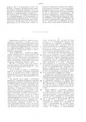 Стенд для моделирования работы породоразрушающих вставок (патент 1350321)