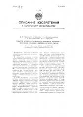 Способ ступенчато-противоточного каталитического крекинга широких фракций дистиллятного сырья (патент 112676)