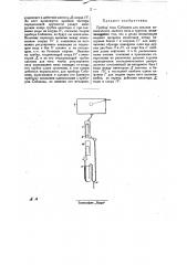 Прибор типа сабанина для анализа механических свойств почв и грунтов (патент 26832)