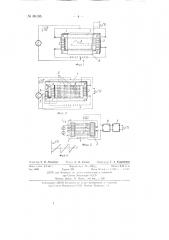 Генератор электрических импульсов (патент 86195)