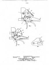 Ударно-спусковой механизм спортивно-охотничьего оружия (патент 646193)
