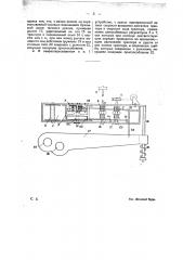 Устройство для записи работы тракторов и т.п. машин (патент 20335)