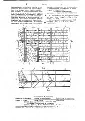 Способ комплексной дегазациишахтных полей (патент 796464)