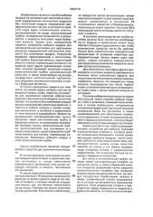Способ выброса воздуха из установки для наполнения емкости заданным количеством жидкости и устройство для его осуществления (патент 2003170)