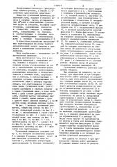 Гусеничный движитель (патент 1118577)