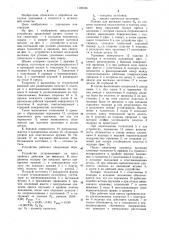Устройство для глубокой вытяжки с торцовым подпором (патент 1186326)