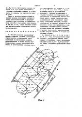 Способ осушения сильнообводненных торфяных залежей (патент 1483018)
