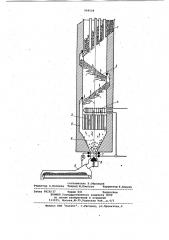 Способ термообработки гранул легкого заполнителя (патент 968008)
