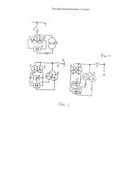 Регулируемая реакторная установка (патент 2666927)