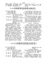 Способ определения угла разворота лимба угломерного прибора (патент 949338)