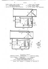 Терморегулятор (патент 830344)