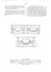 Способ изготовления многослойных днищ (патент 332901)