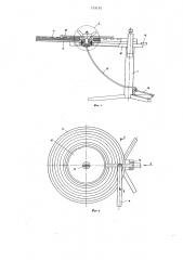 Устройство для проковки и правки пильных дисков (патент 759191)