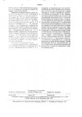 Индукционный тесламетр (патент 1636814)