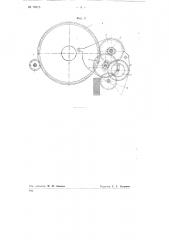 Приспособление к прядильной машине периодического действия для дополнительного выпуска ровницы (патент 76913)