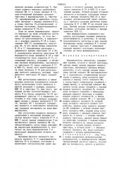 Формирователь импульсов (патент 1288902)