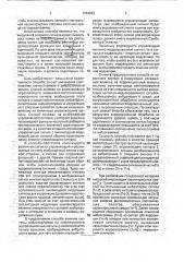 Способ вибрационной сейсморазведки (патент 1784933)