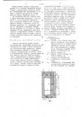 Способ разработки мощных рудных месторождений (патент 1709097)