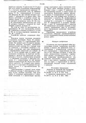 Устройство для двухсторонней гибки крутоизогнутых отводов (патент 721166)