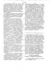 Регенеративно-питательная система паровой турбины (патент 771351)