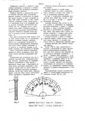 Алмазная дисковая пила (патент 1096126)