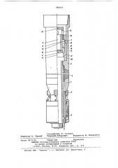 Устройство для перекрытия стволаскважины (патент 798274)