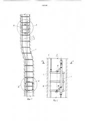 Ствол двухклетьевого шахтного подъемника (патент 1525106)