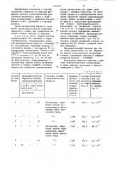 Способ получения очищенной от мышьяка фосфорной кислоты (патент 1263618)