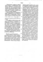 Аналого-цифровой преобразователь в код системы остаточных классов (патент 1765891)