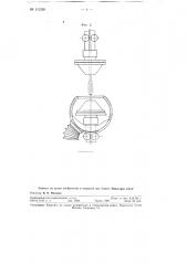 Способ нагрева изделий независимой электрической дугой (патент 111250)