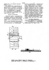 Чертежный прибор (патент 848382)