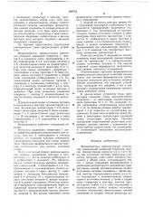 Формирователь прямоугольных импульсов (патент 658723)