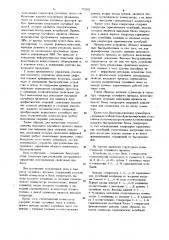 Генератор случайного процесса (патент 752305)