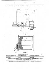 Автомат для формования колбасных изделий (патент 1805853)