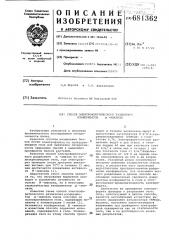 Способ электрофоретического разделения изоферментов - амилазы (патент 681362)