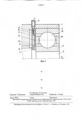 Подшипниковый узел (патент 1739107)