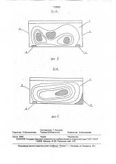 Аэротенк (патент 1736952)