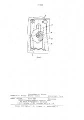 Захватное устройство для рельсовых звеньев (патент 1081113)