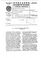 Дифференциальный электронный умножитель (патент 983823)