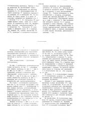 Автомат для подготовки электрических проводов к монтажу (патент 1339710)
