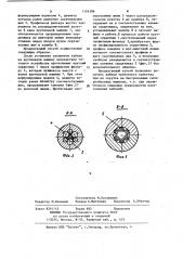 Способ изготовления кабеля с профилированным сердечником (патент 1124386)