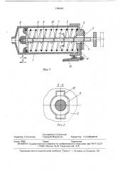 Одноразовый шприц (патент 1766418)