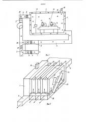 Система кондиционирования воздуха (патент 979797)