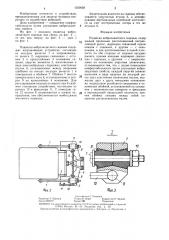 Подвеска виброзащитного сиденья (патент 1350058)